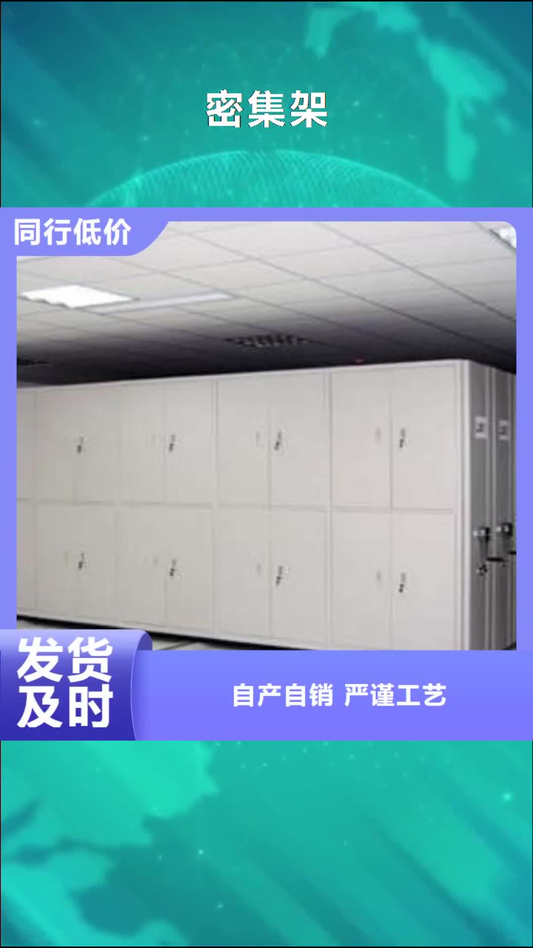 【靖江密集架档案馆手电动密集架满足多种行业需求】