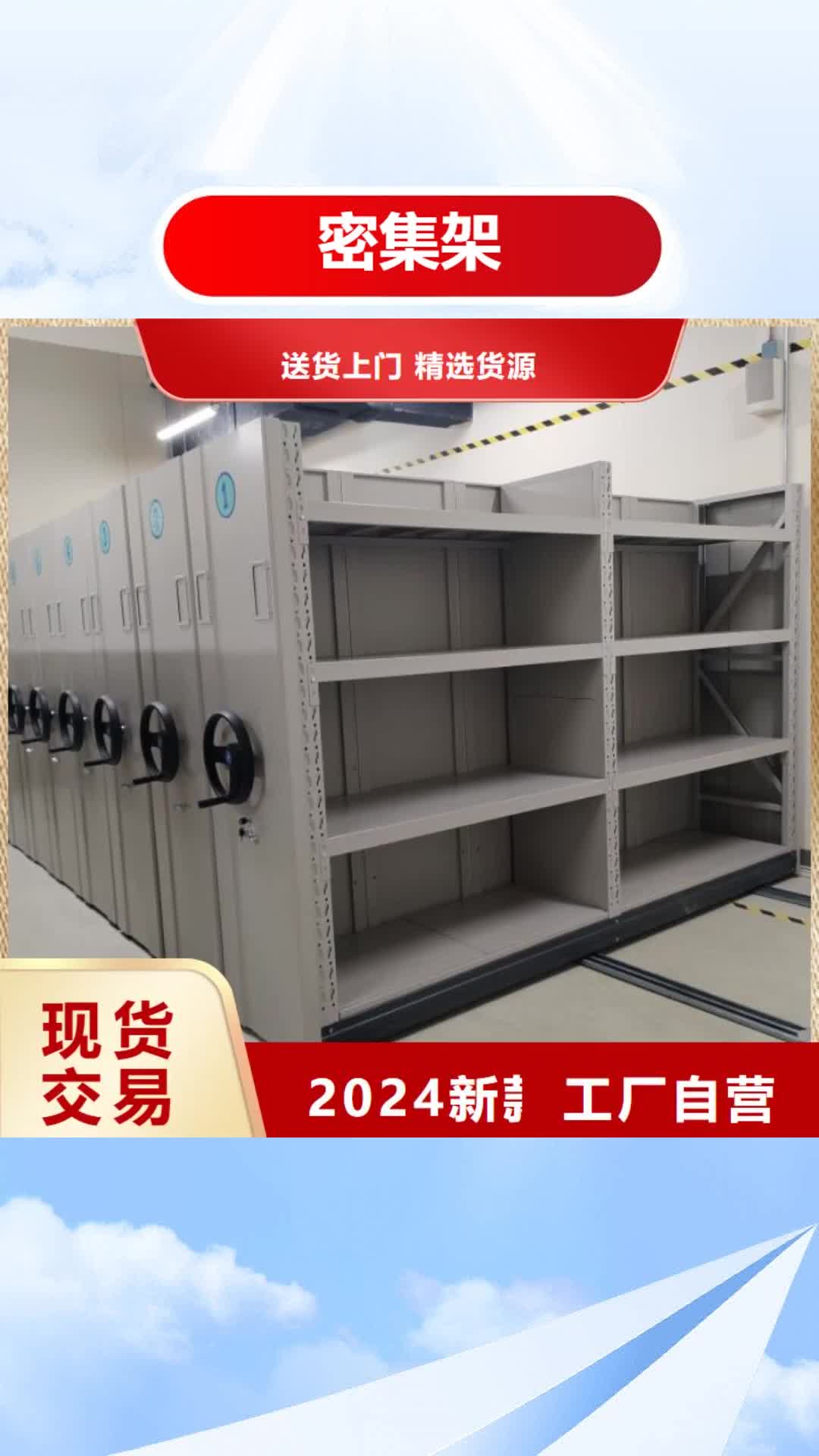 宿迁密集架,【防磁密集架】厂家直销值得选择