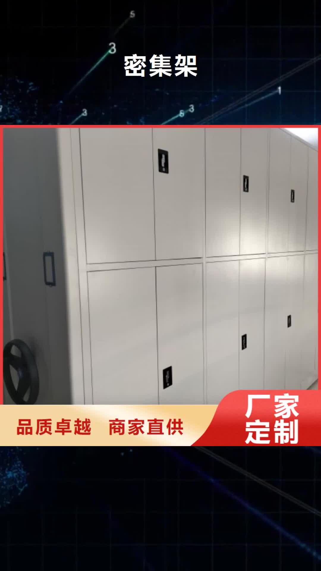 金昌【密集架】 密集图书柜敢与同行比质量