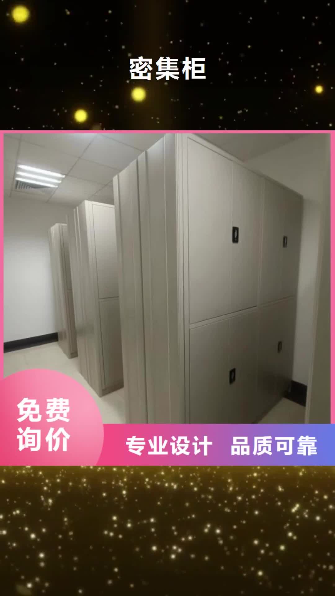 益阳 密集柜【财务档案密集架】助您降低采购成本