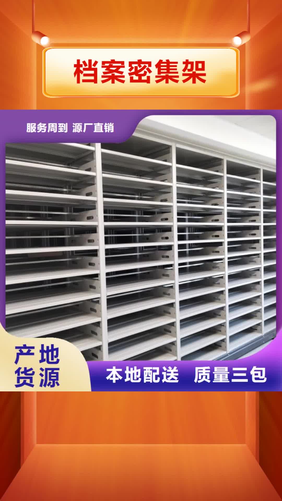 那曲【档案密集架】手动档案密集柜材质实在