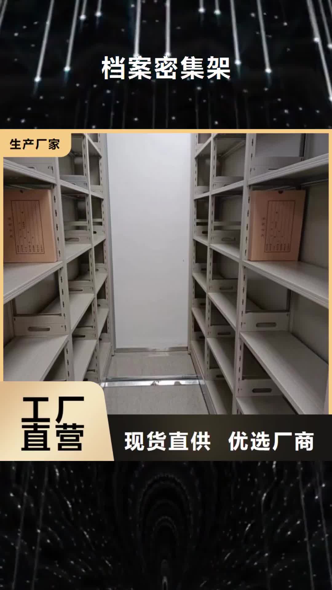 南昌档案密集架-【保密资料柜】多家仓库发货