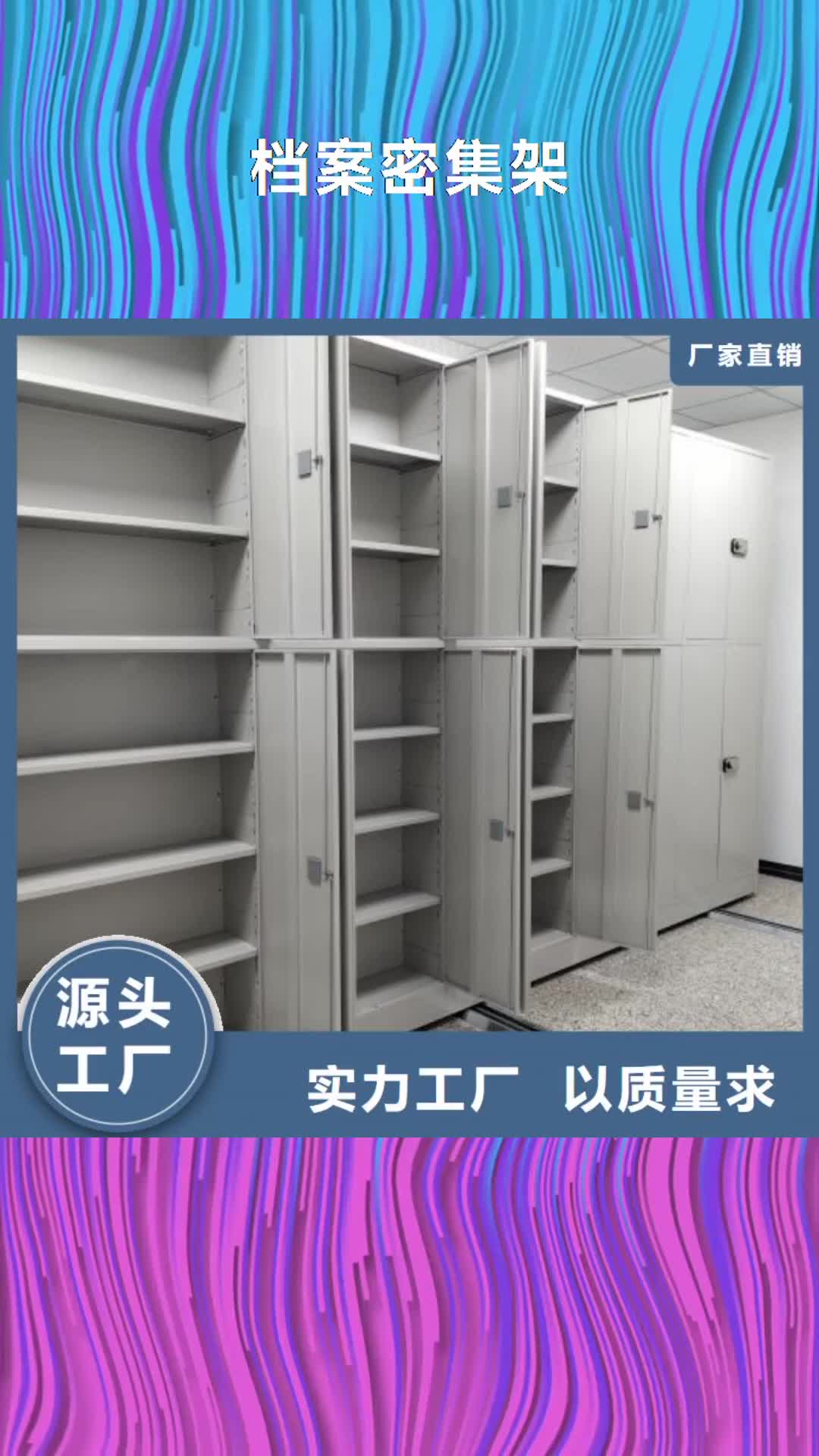 晋城 档案密集架,【手摇文件柜】购买的是放心