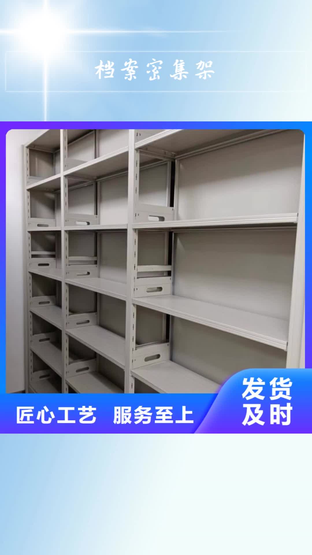 【佳木斯 档案密集架-防磁密集架免费回电】