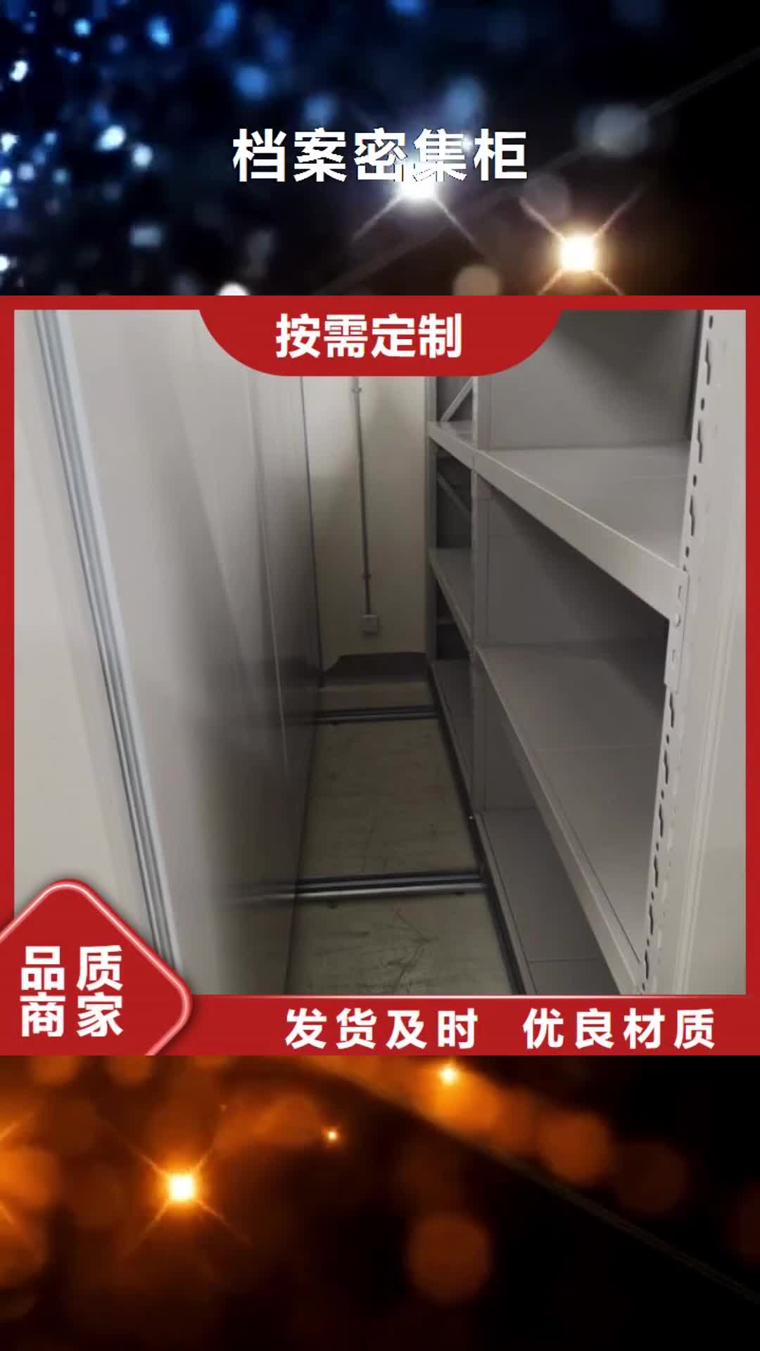 克拉玛依档案密集柜,【密集图书柜】助您降低采购成本