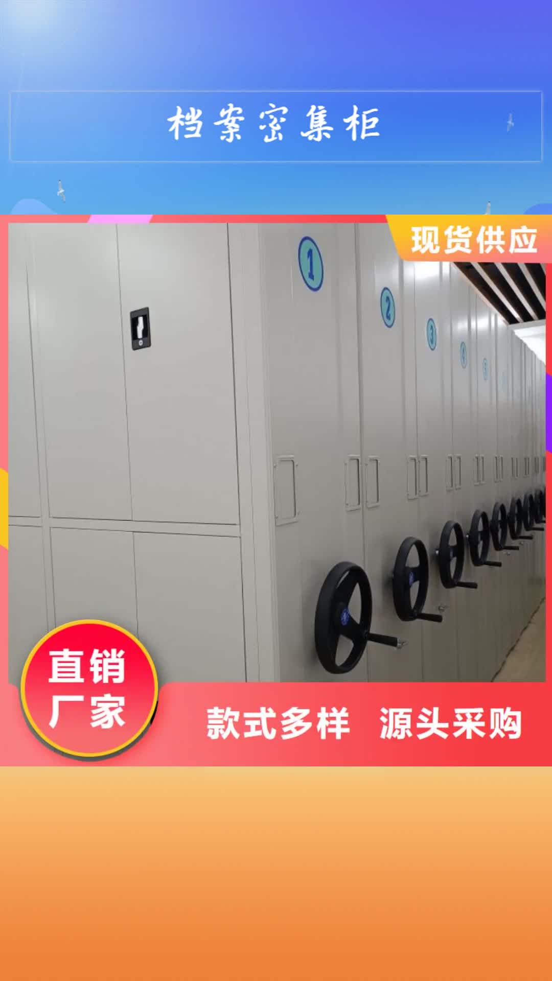 【南昌 档案密集柜-移动资料档案柜实拍展现】