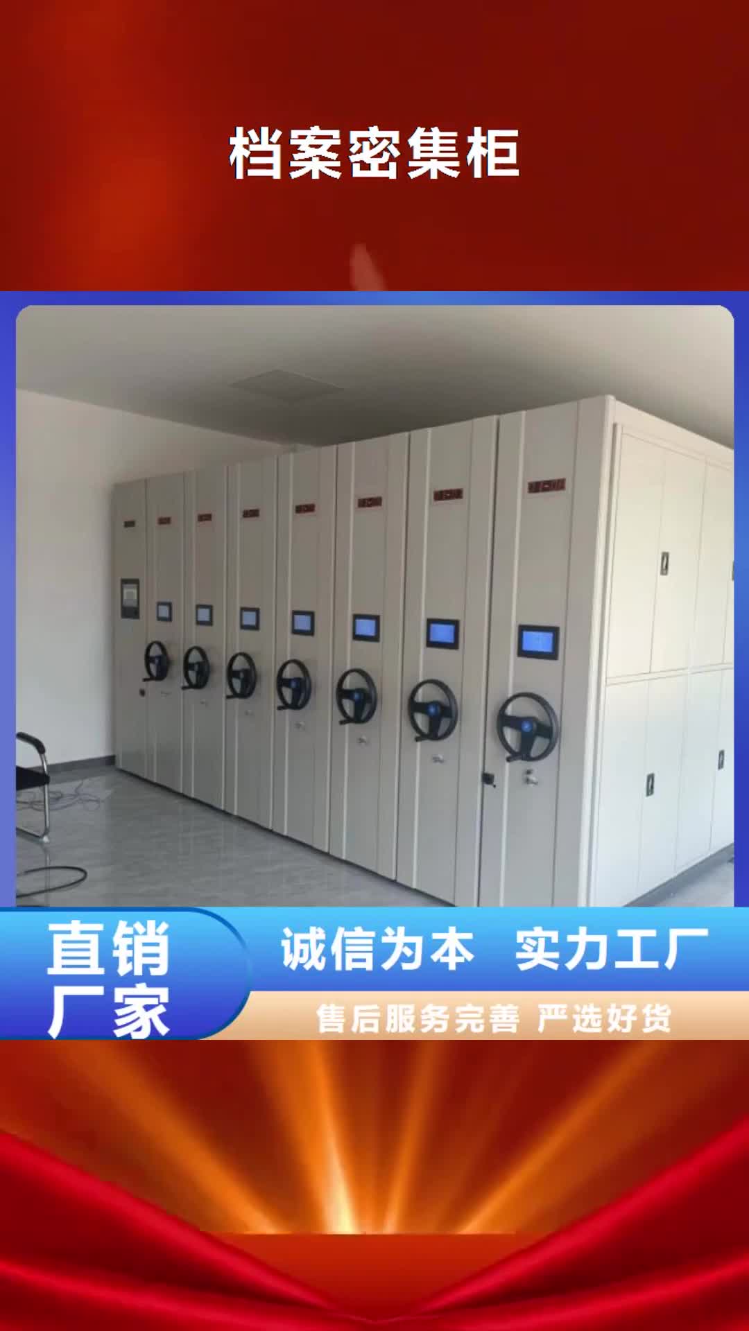 【黔东南 档案密集柜 智能式表库密集柜支持定制贴心售后】