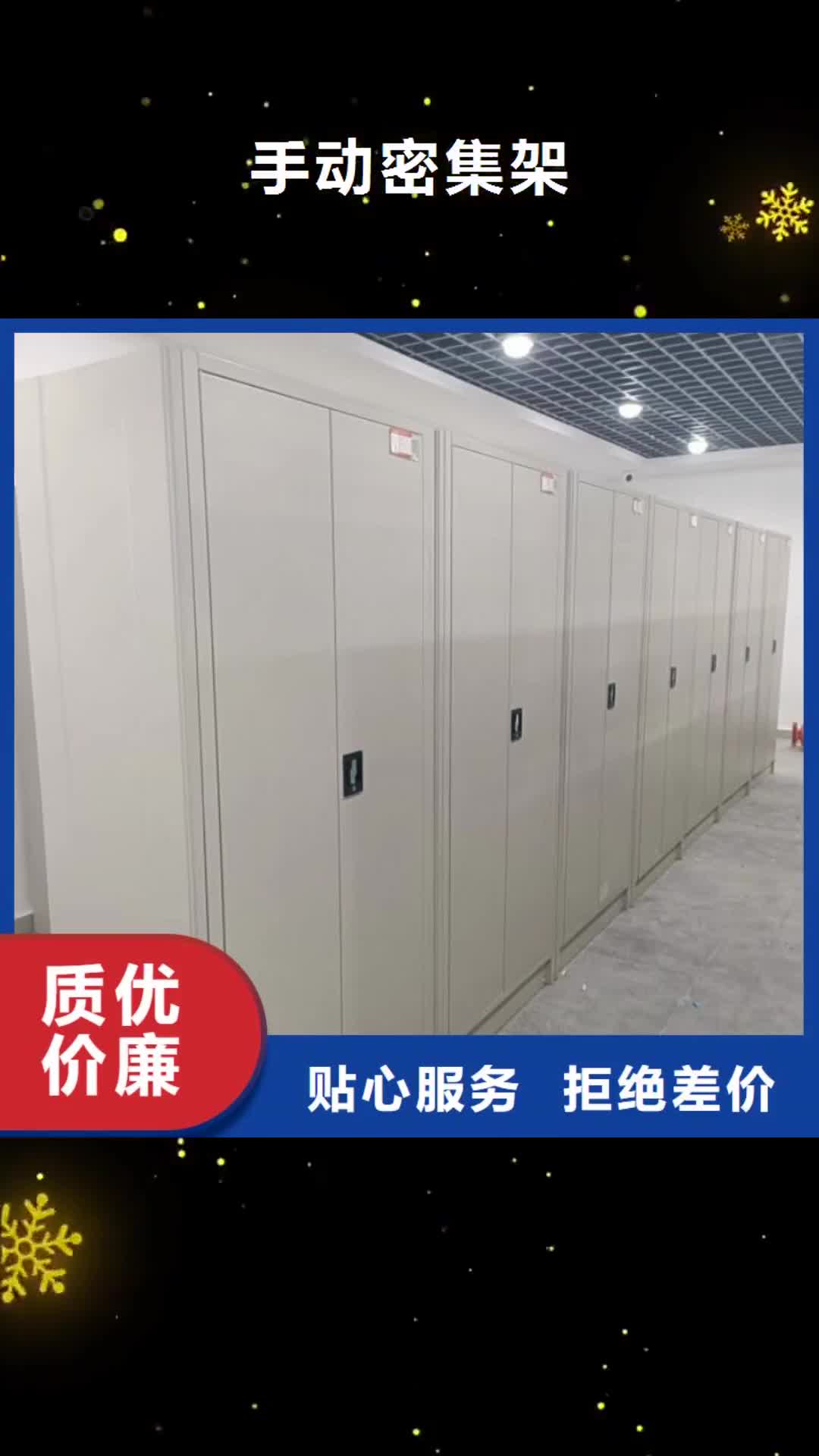 长春 手动密集架【保密柜】厂家实力雄厚