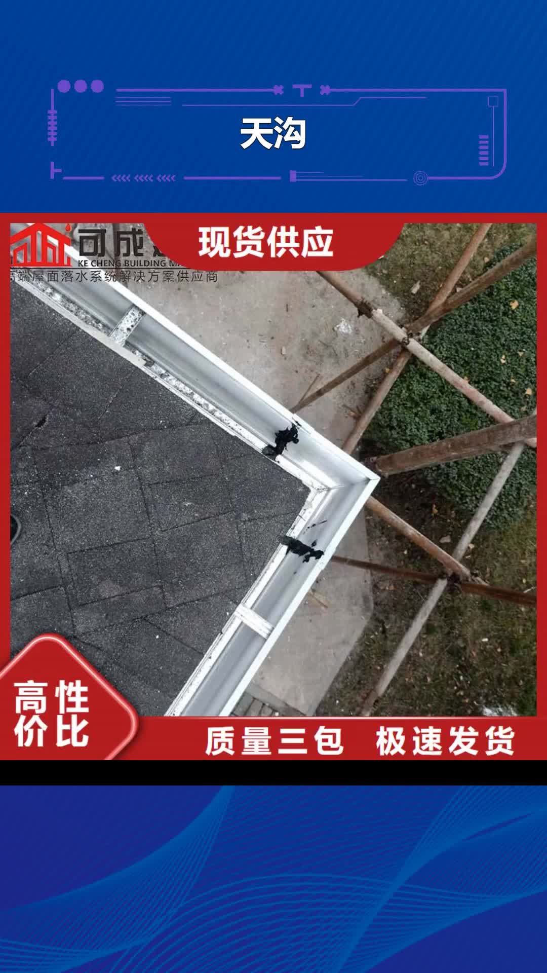 【连云港天沟_成品天沟好产品不怕比】
