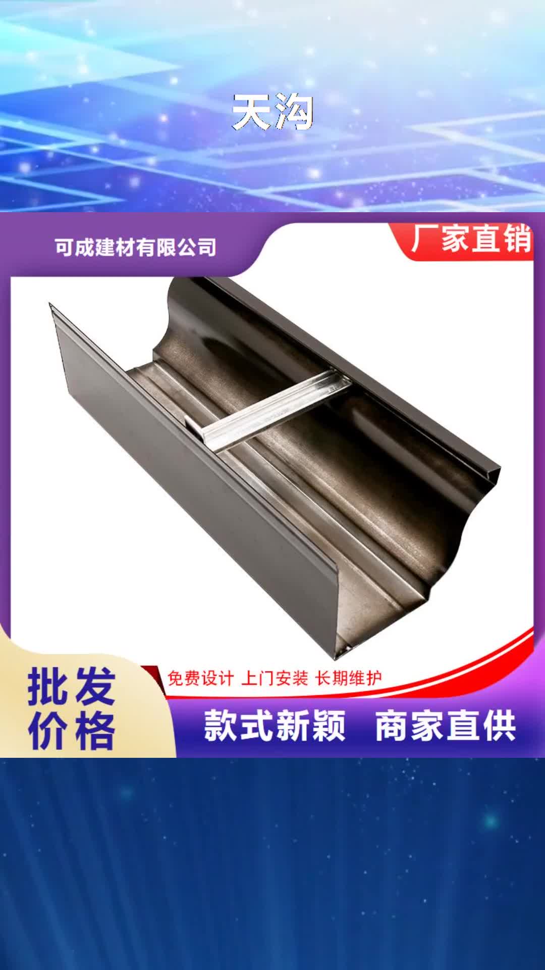 淮安天沟 【成品天沟】加工定制