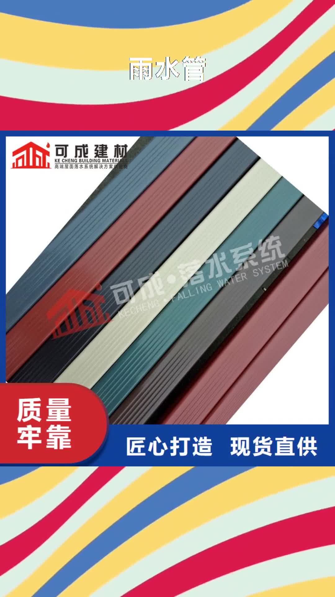 金昌雨水管,【成品天沟】质量看得见