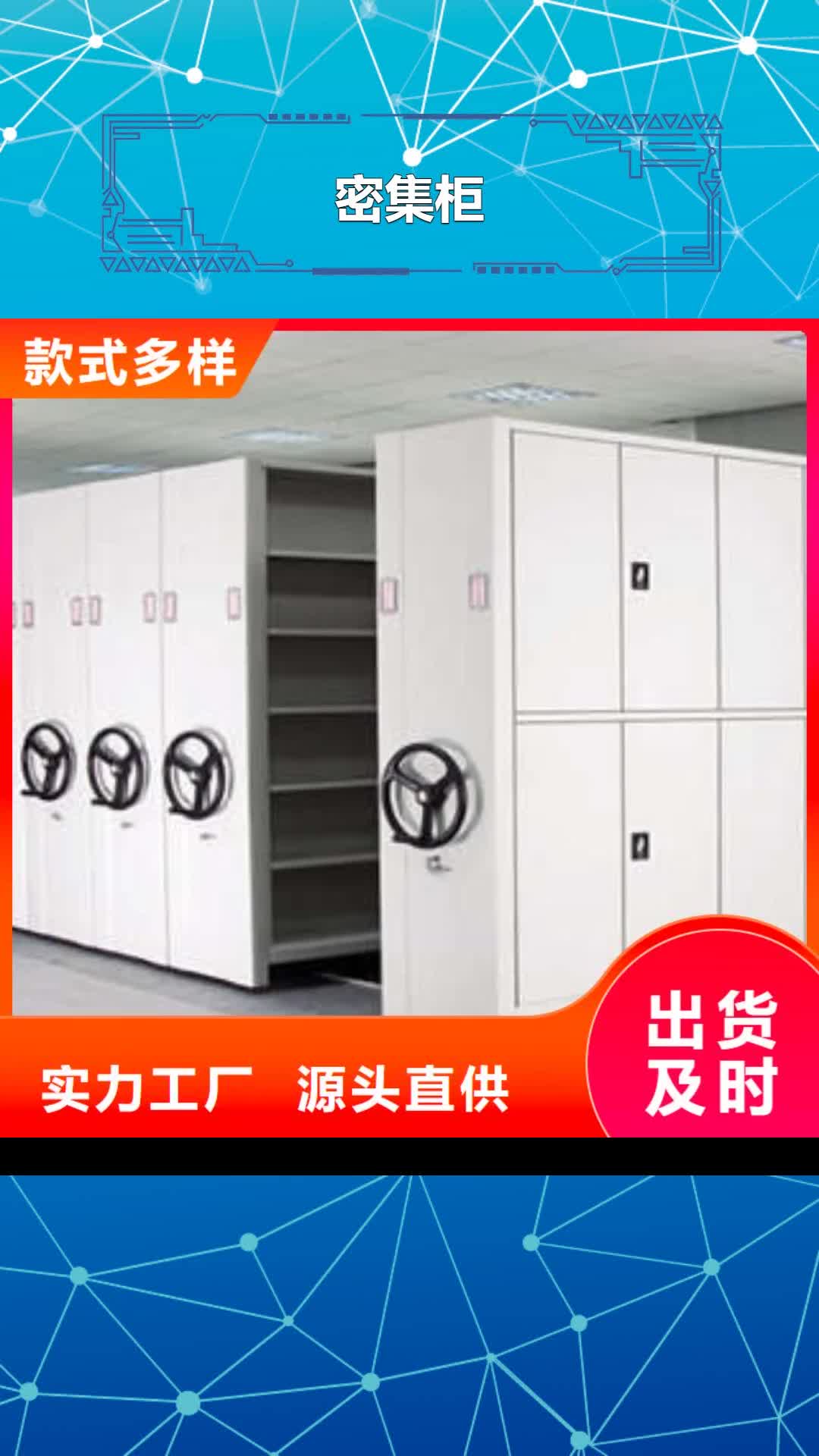 朔州密集柜手摇文件柜种类丰富