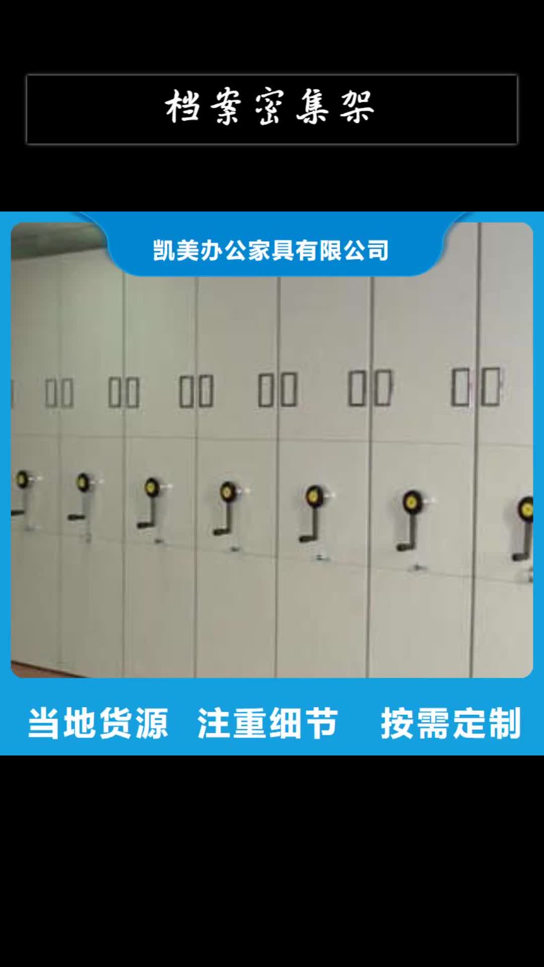 德州档案密集架移动式档案柜厂家