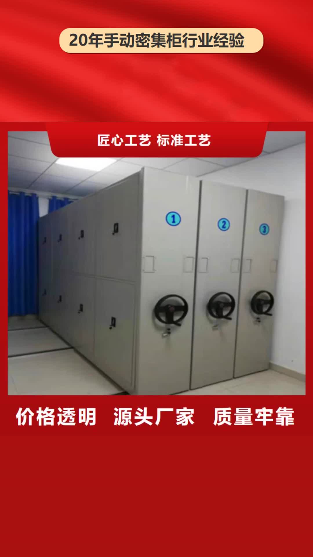 鄂州手动密集柜办公密集架好品质经得住考验
