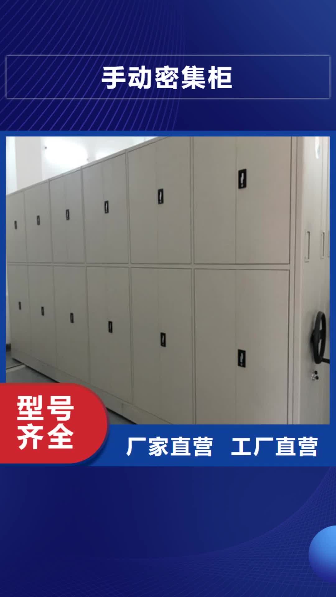 河南【手动密集柜】密集档案存放柜行业优选