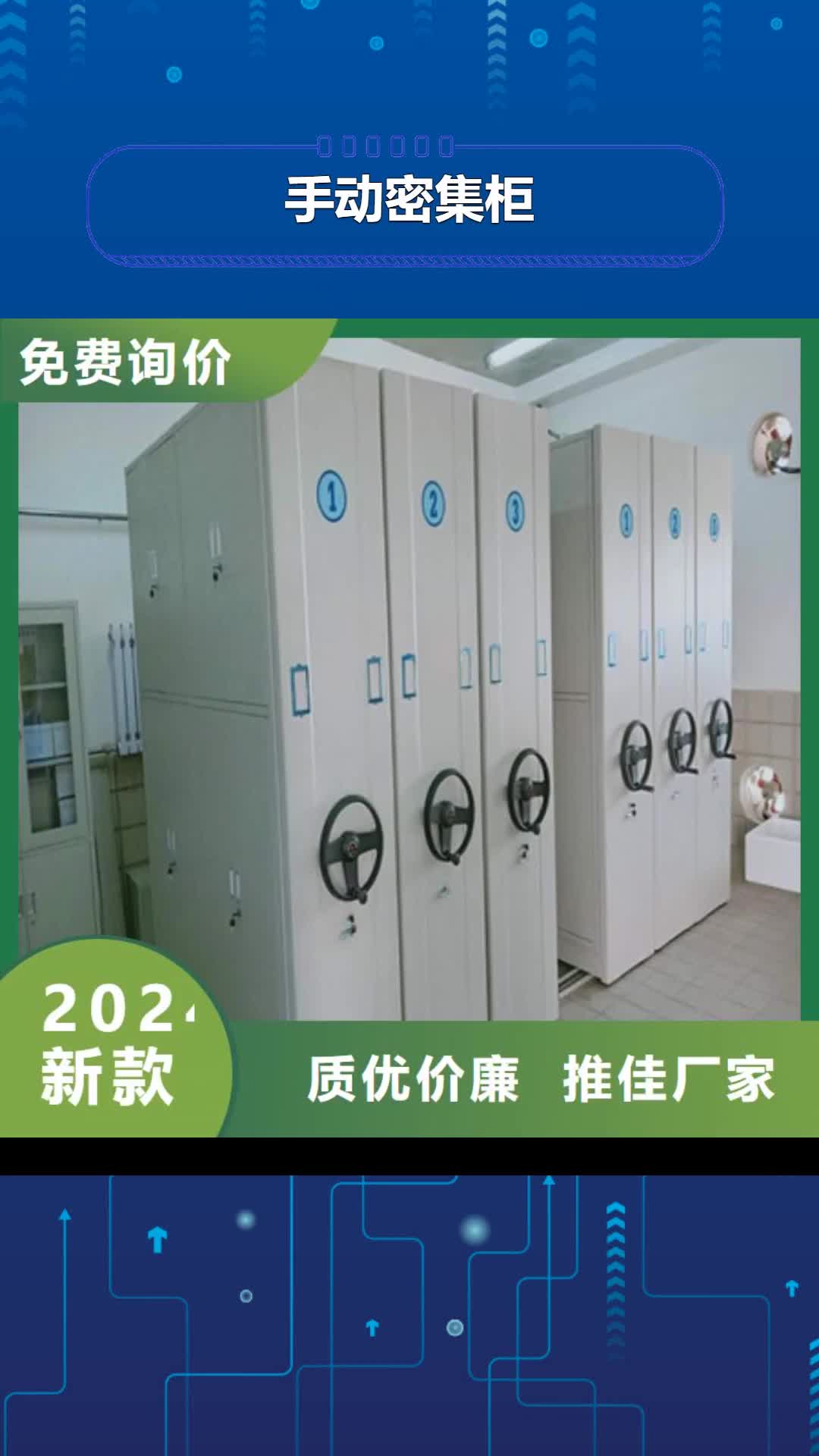 【唐山手动密集柜移动密集型文件柜专业生产品质保证】