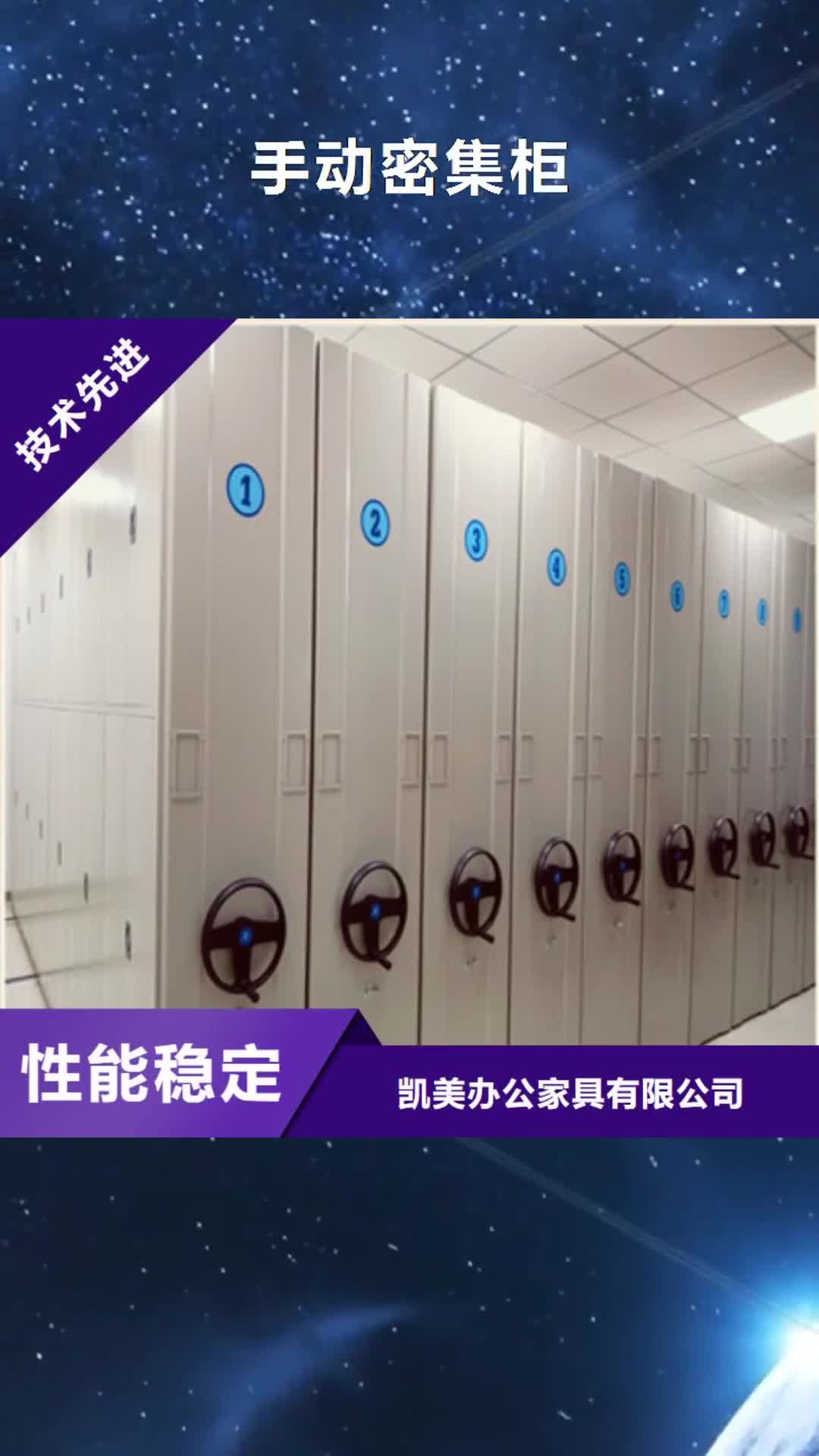 南通 手动密集柜【档案室移动密集架】货源直销
