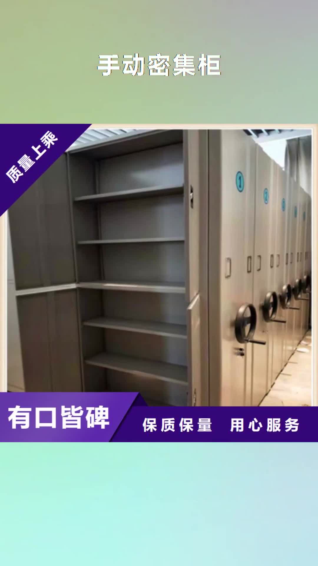 菏泽 手动密集柜_【移动档案柜】免费询价