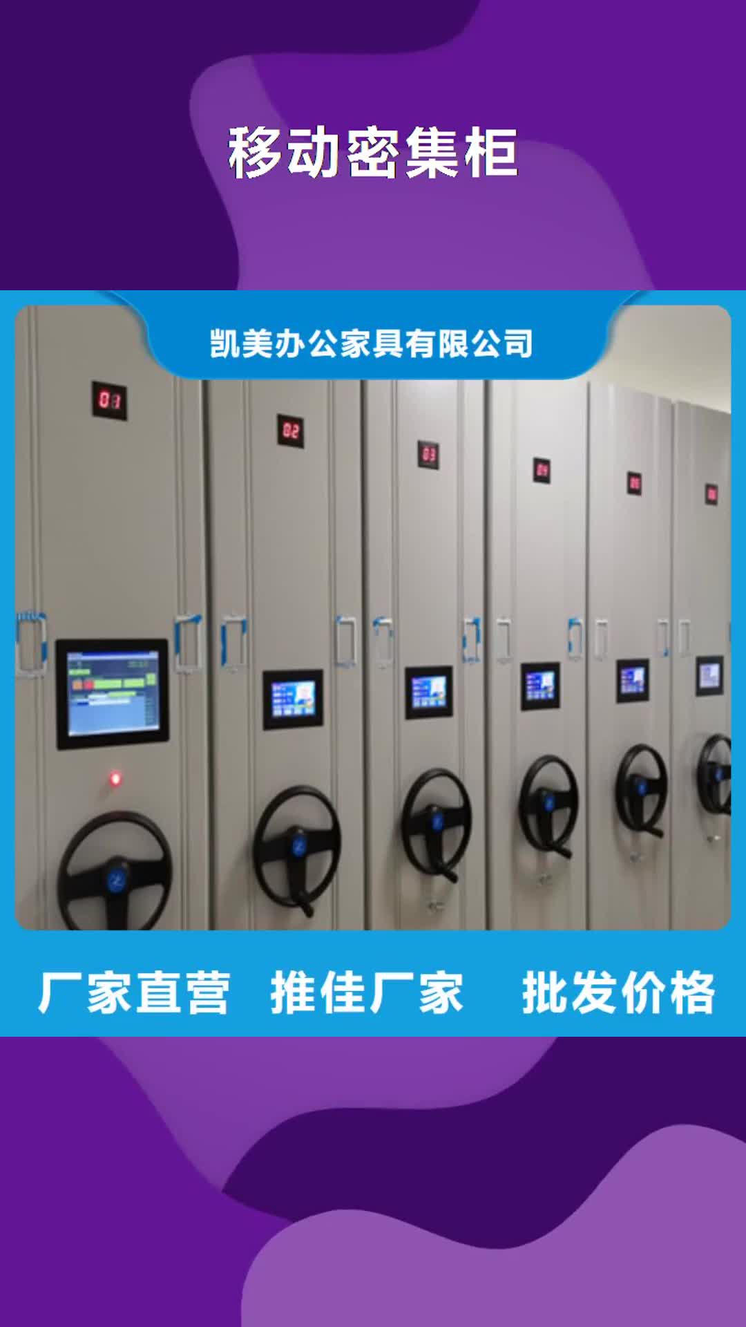 乌兰察布 移动密集柜-【智能物证密集柜】货源直销