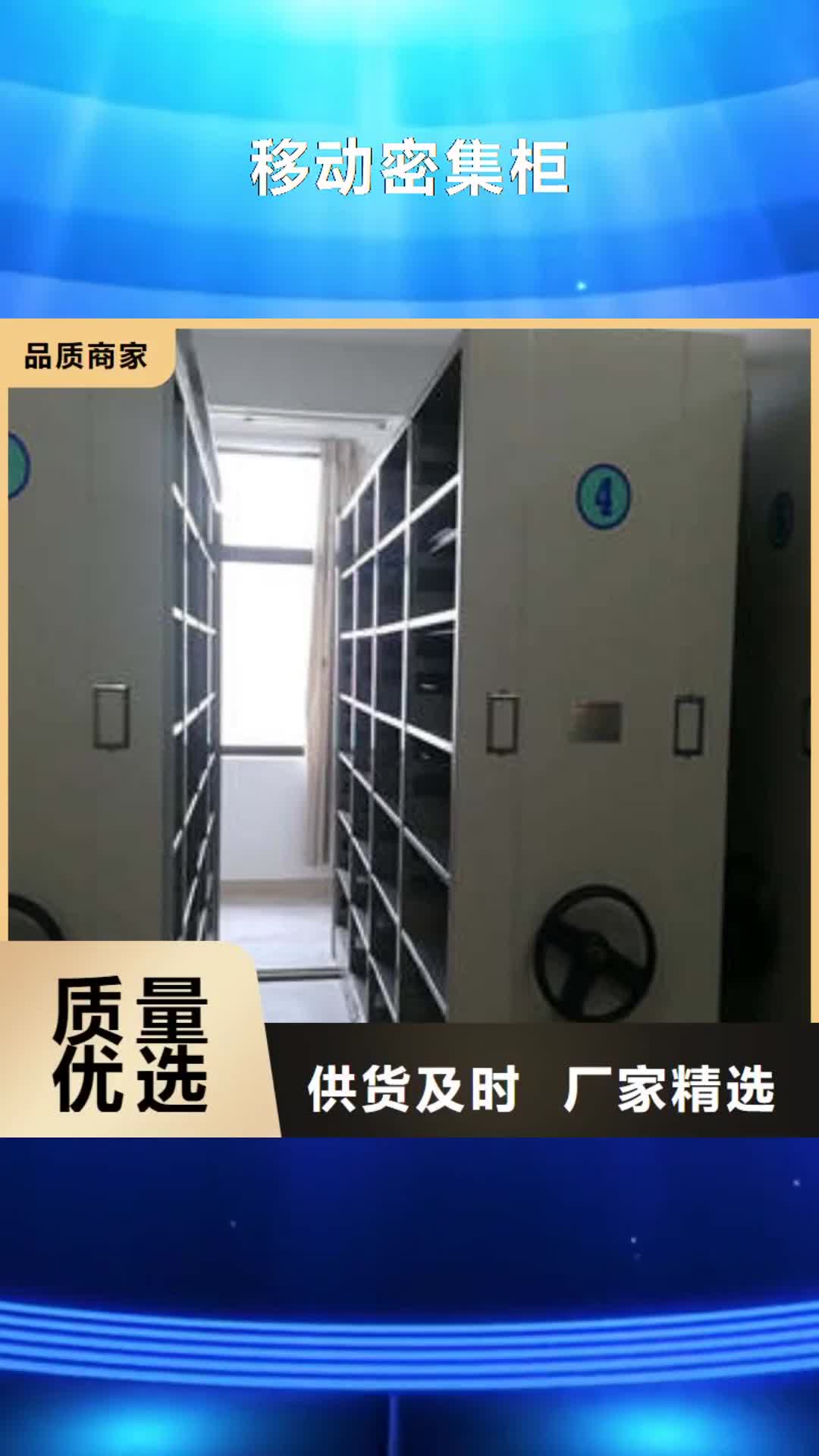 楚雄 移动密集柜【档案管理密集架】热销产品