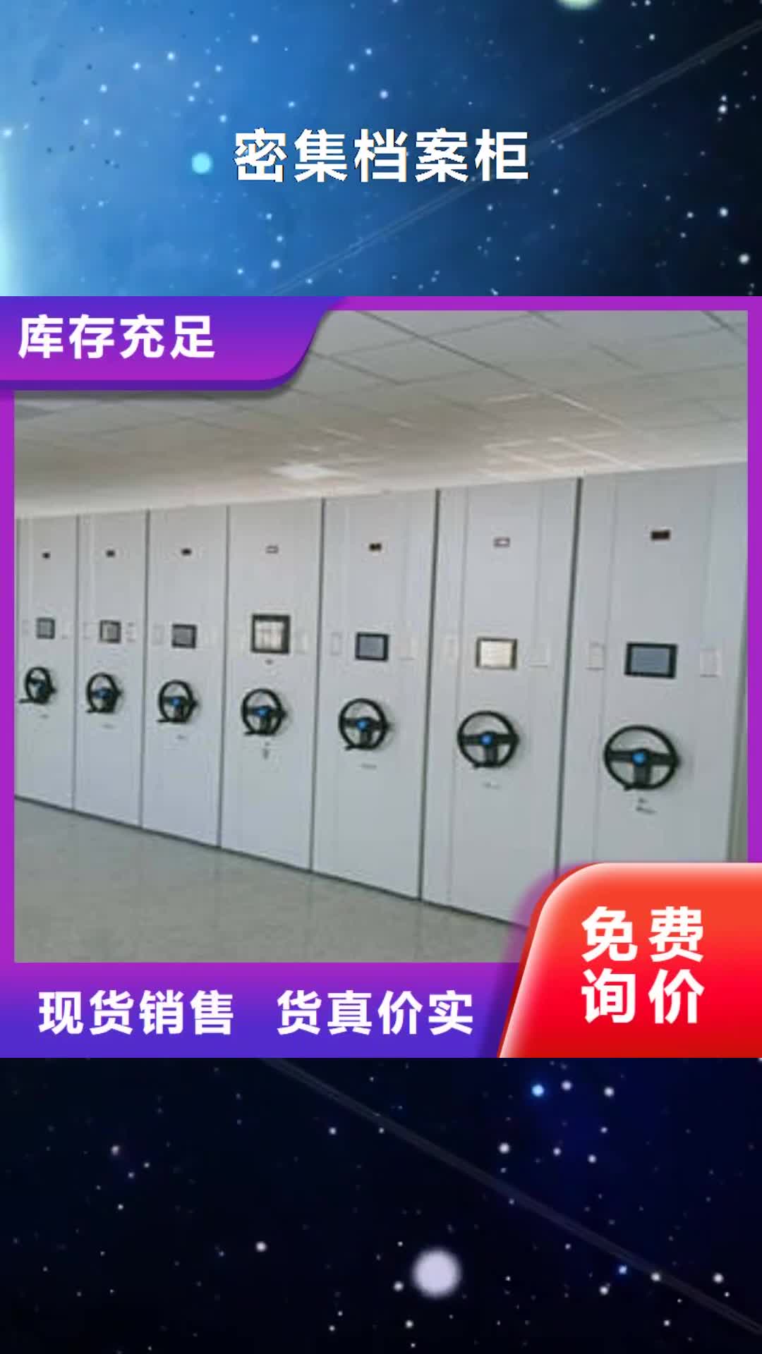 绵阳 密集档案柜_【密集图书柜】实力派厂家