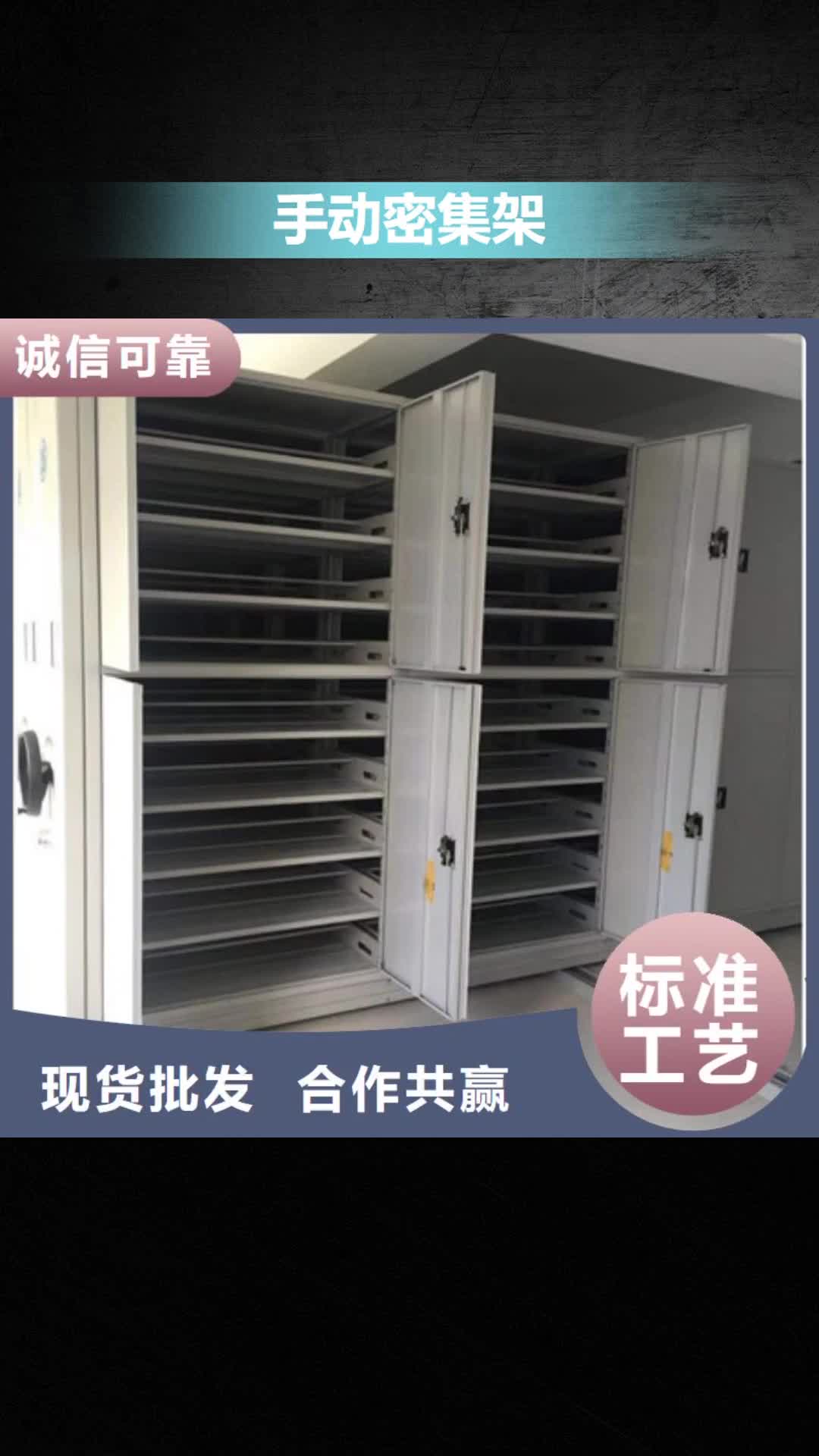 许昌 手动密集架 【档案文件密集架】甄选好物