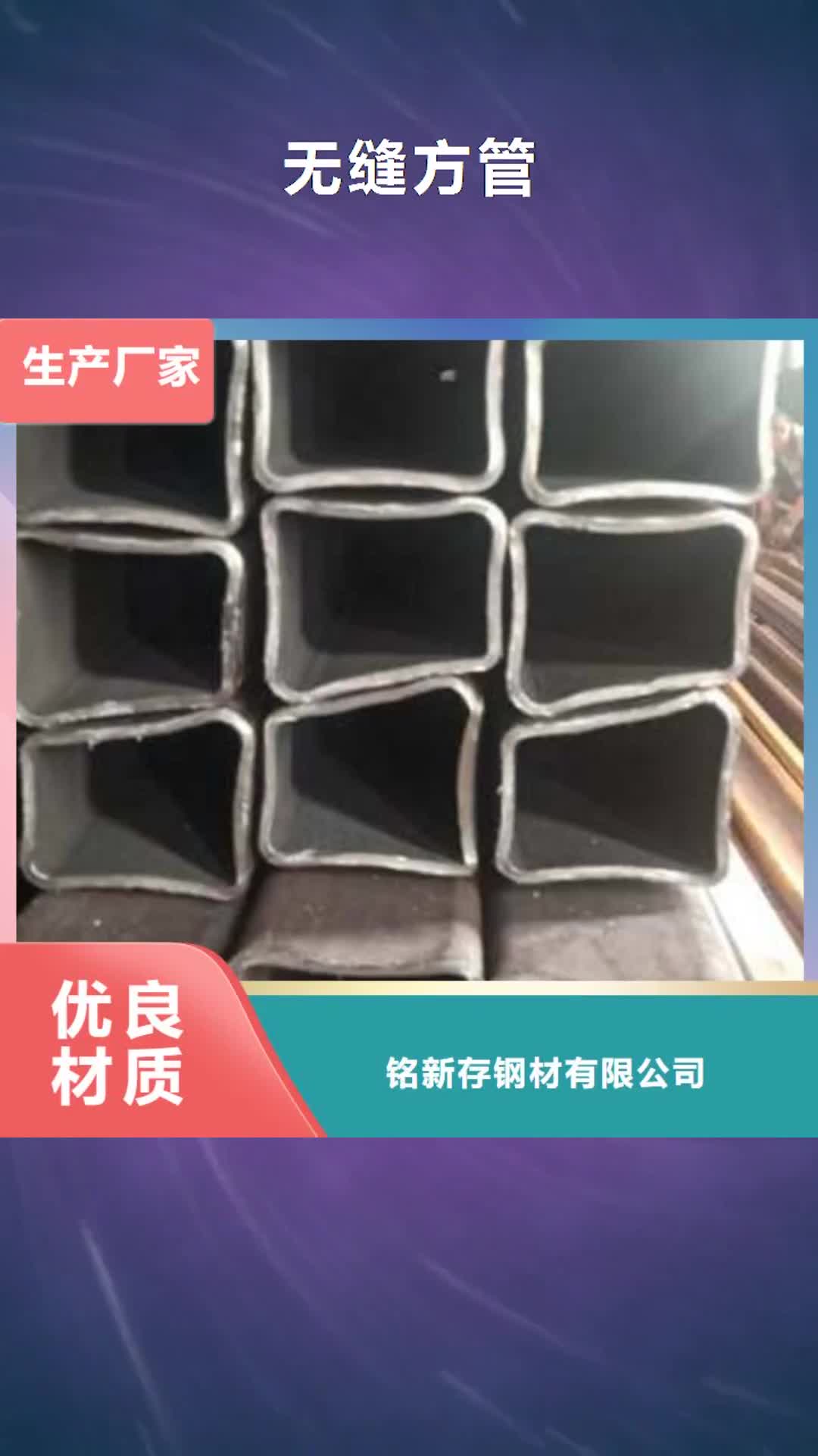 山南【无缝方管】_退火方矩管用心细节