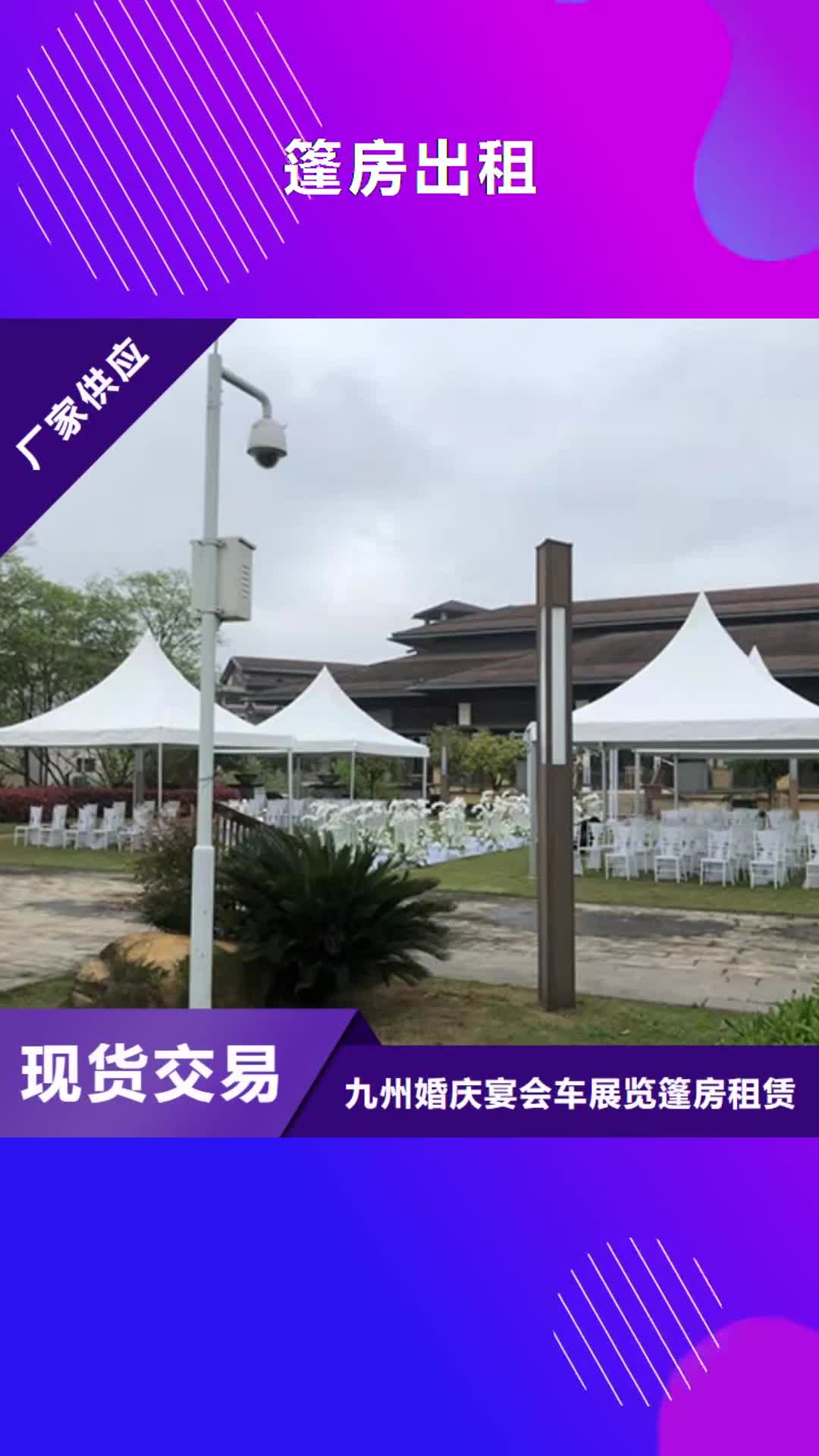 重庆篷房出租【车展览会篷房出租租赁】实力商家