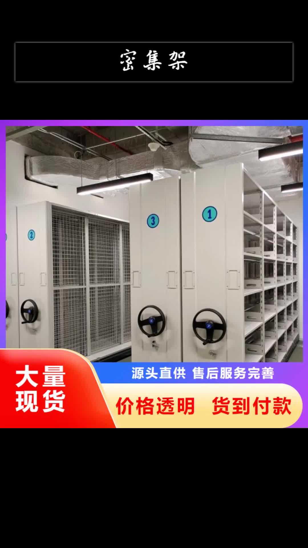 景德镇密集架手动智能密集架精选优质材料