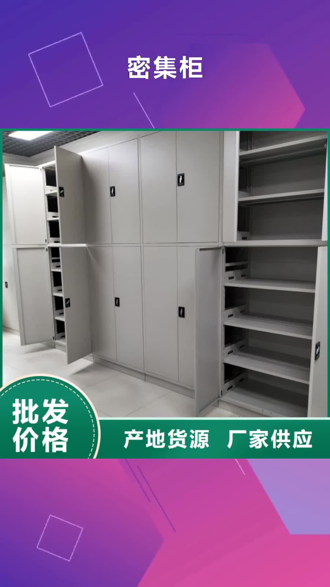 广西密集柜档案密集架厂家支持定制批发