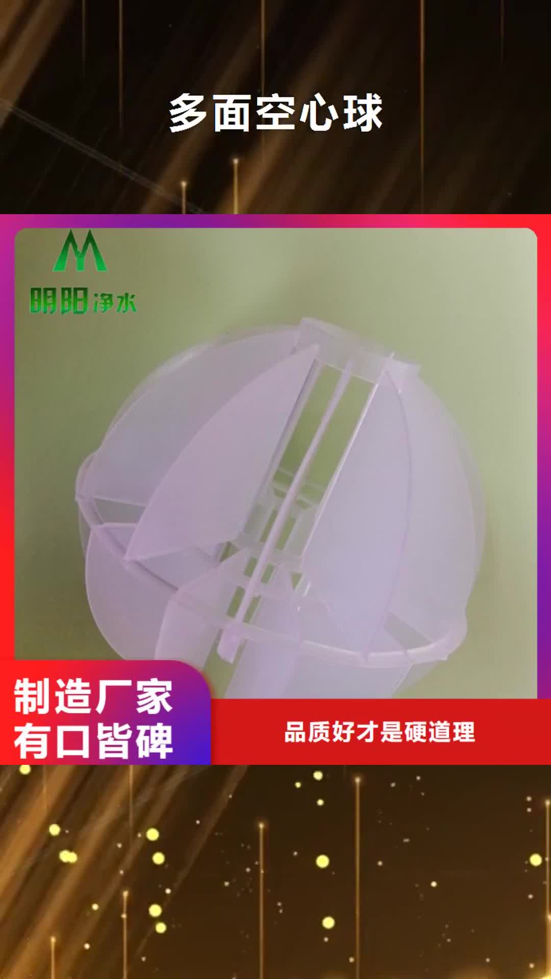 【绥化 多面空心球_石英砂原料层层筛选】