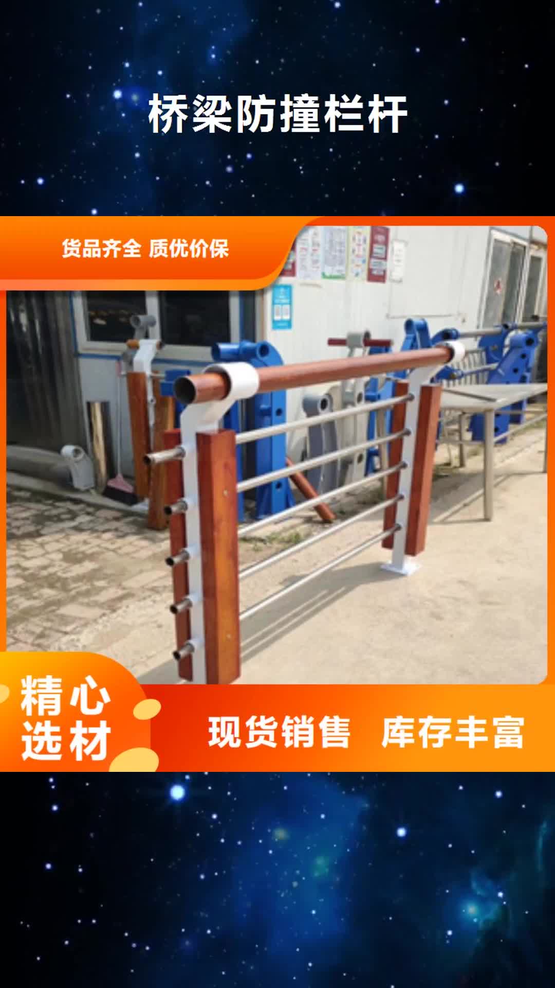 铜陵【桥梁防撞栏杆】,不锈钢复合管厂家严选材质