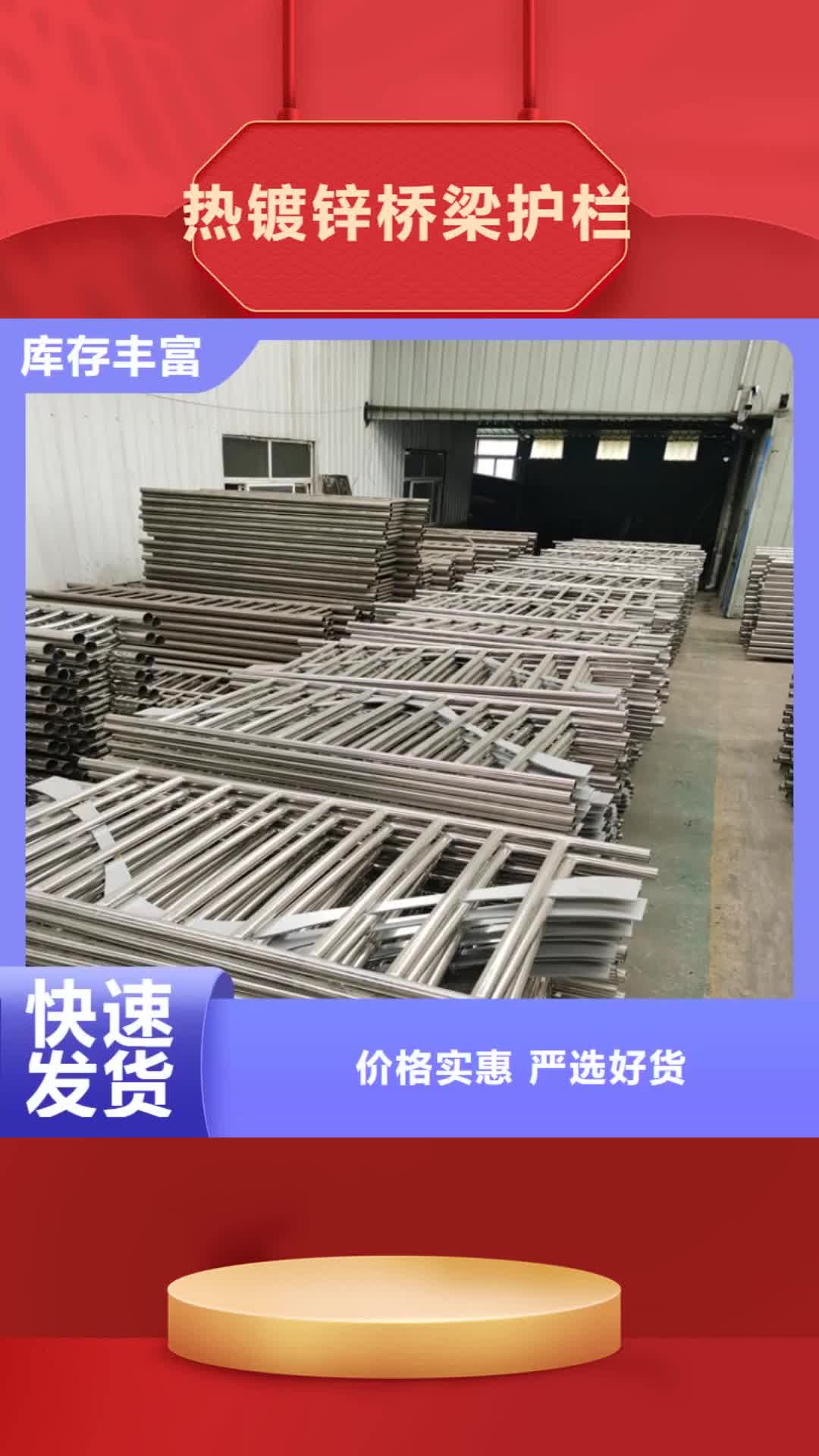 太原【热镀锌桥梁护栏】-不锈钢木纹转印栏杆价格符合行业标准