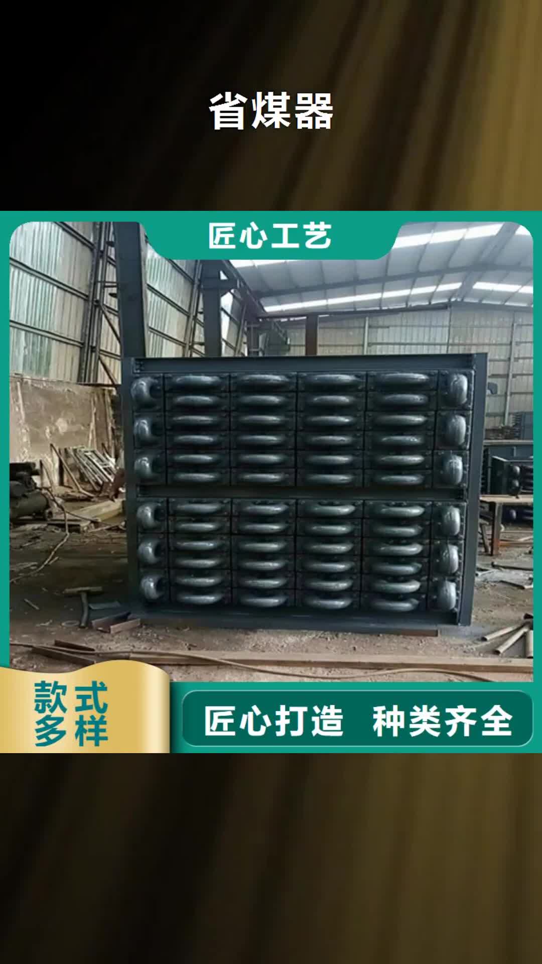 【河南省煤器-锅炉配件制造厂家】