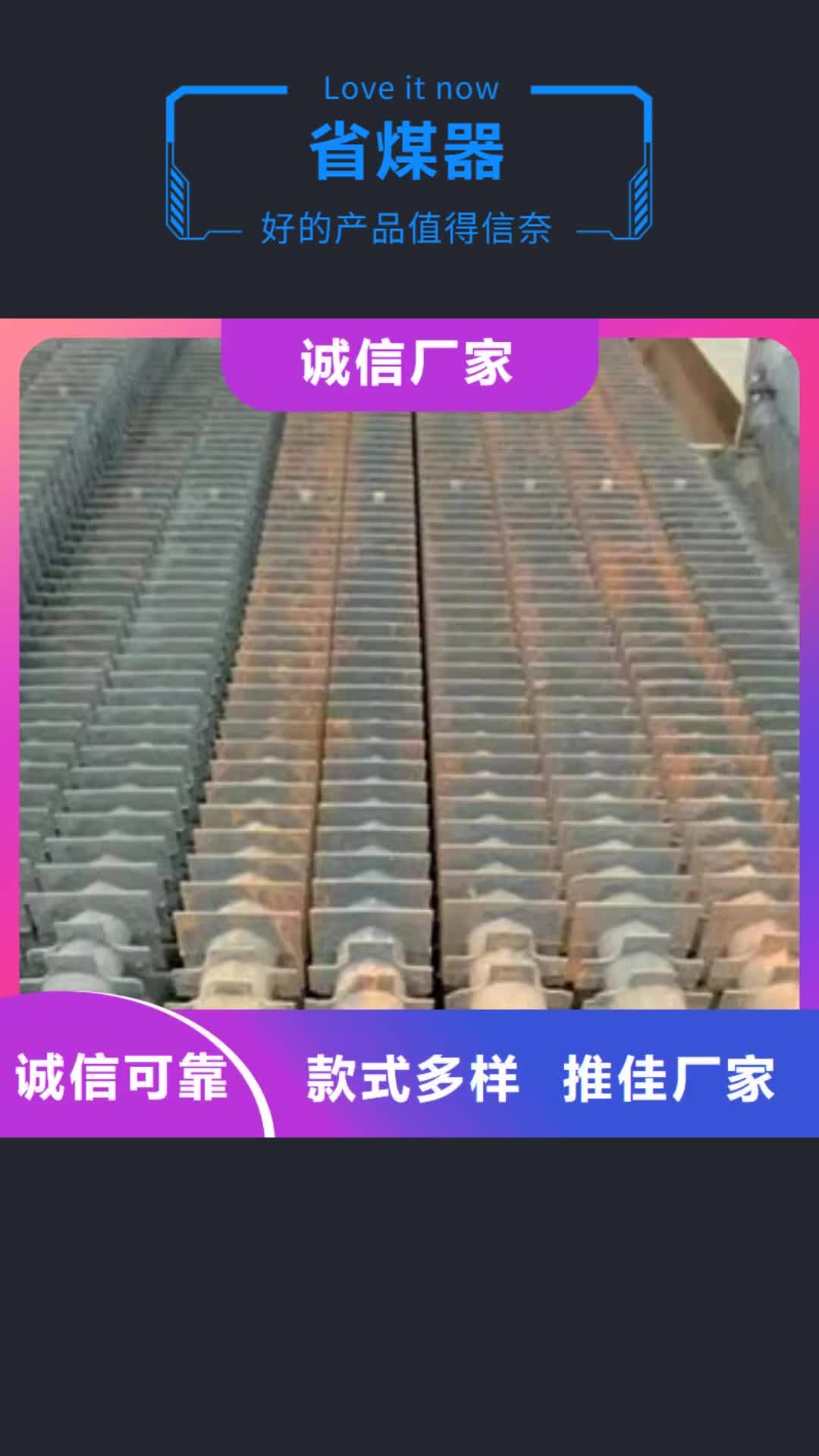 榆林【省煤器】-不锈钢方管经验丰富品质可靠