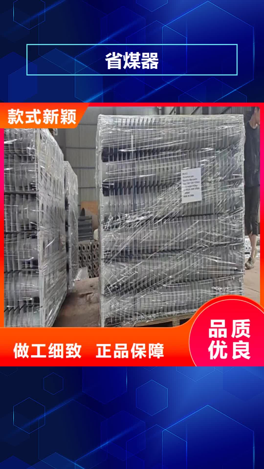 太原 省煤器【不锈钢复合板】不只是质量好