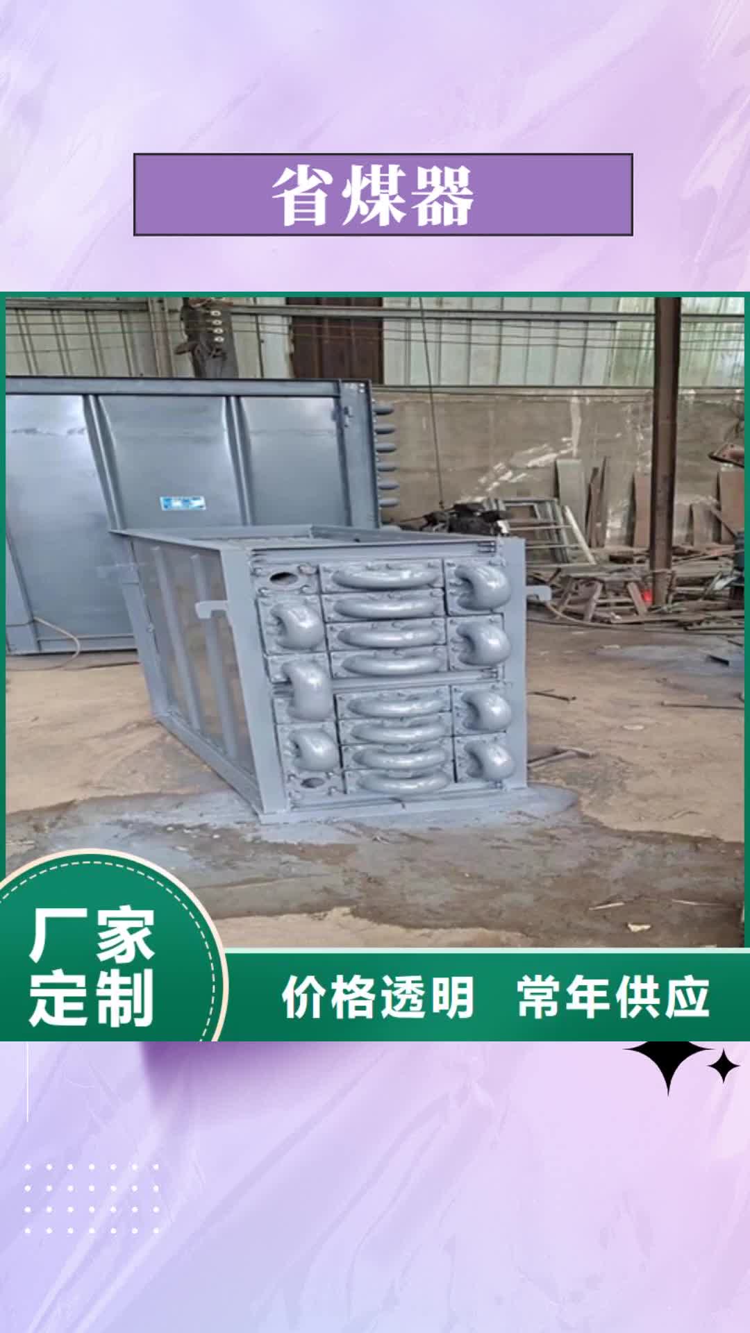 上饶 省煤器【不锈钢复合板】超产品在细节