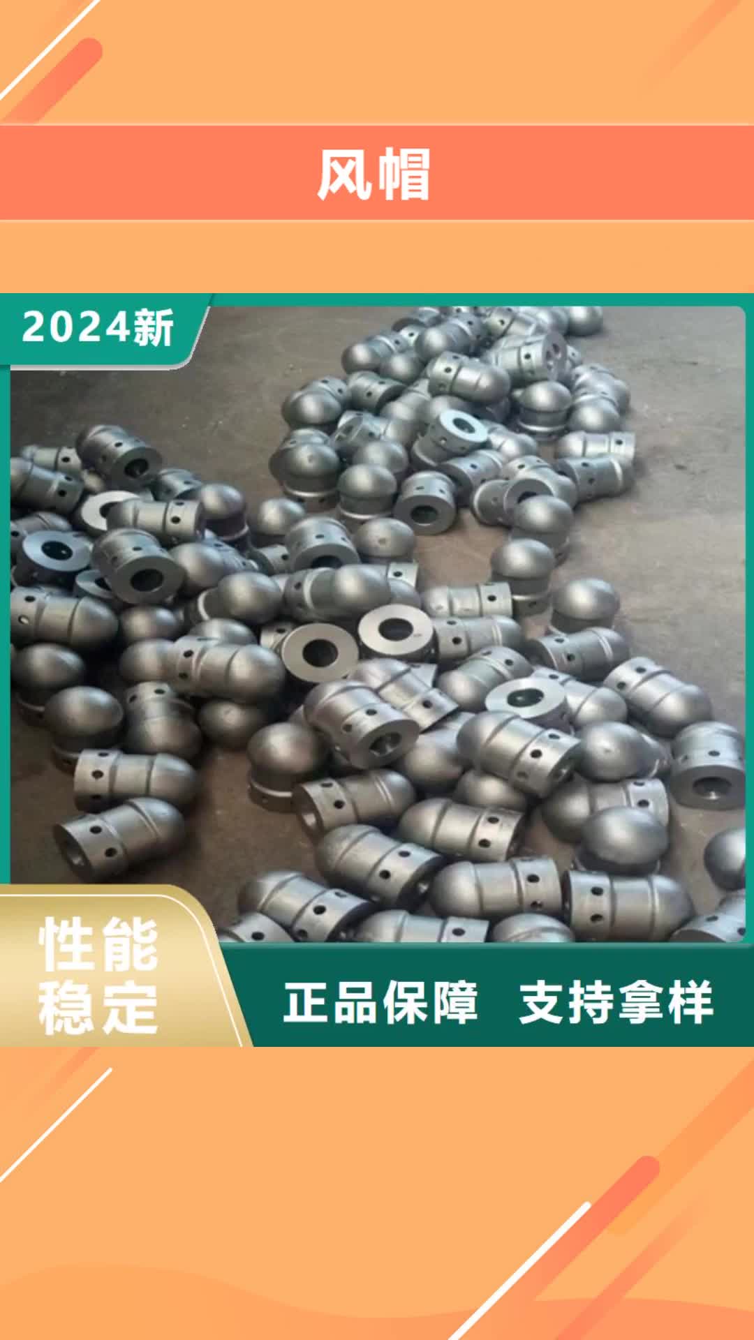 江苏【风帽】,不锈钢焊管欢迎来电询价