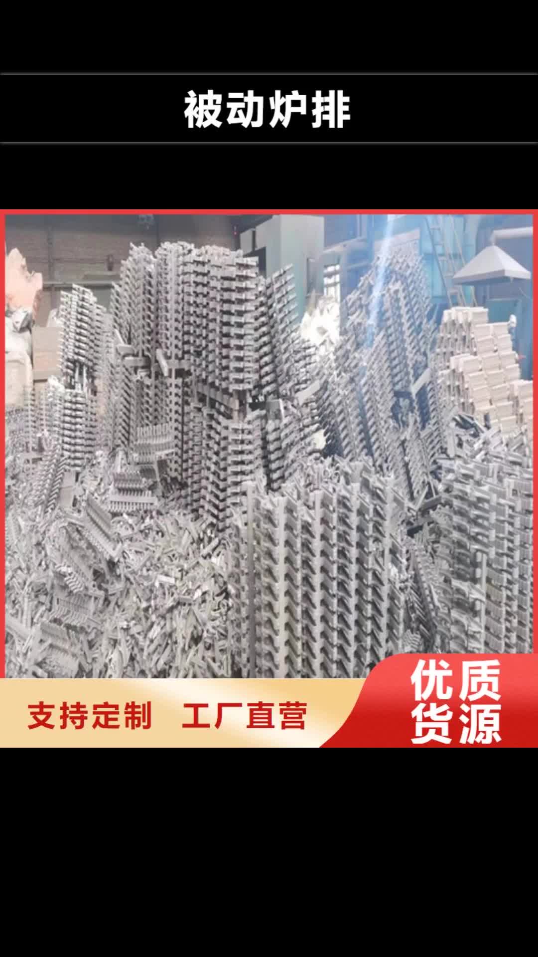 【昭通被动炉排_锅炉配件自营品质有保障】