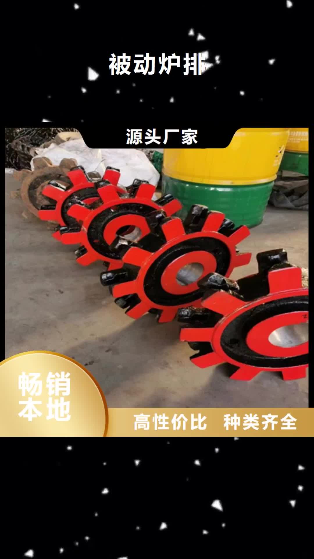 本溪【被动炉排】 锅炉配件经验丰富质量放心