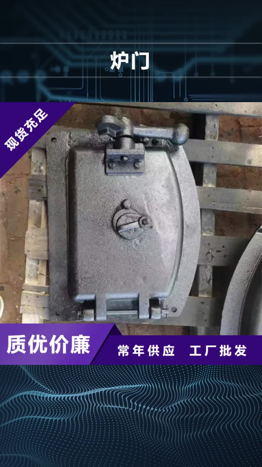 杭州炉门-【锅炉配件】实力工厂
