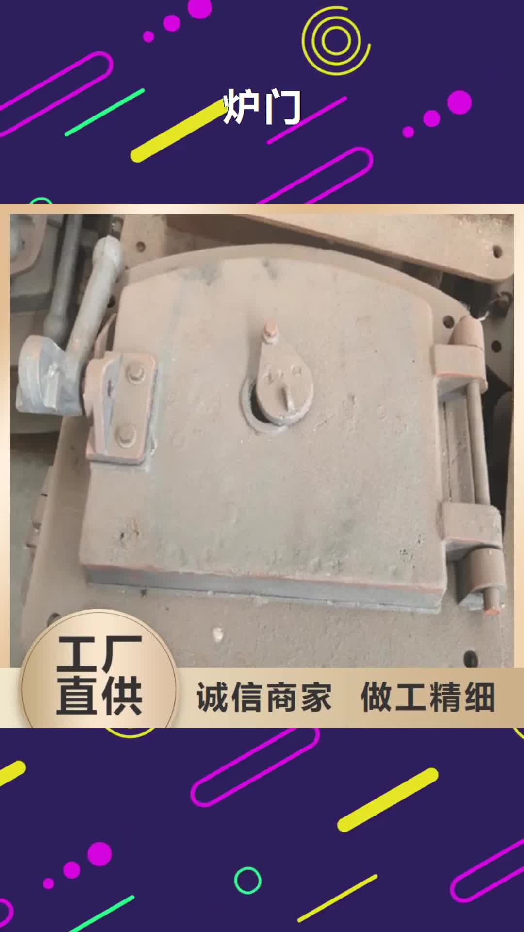 大同【炉门】_不锈钢复合板供您所需