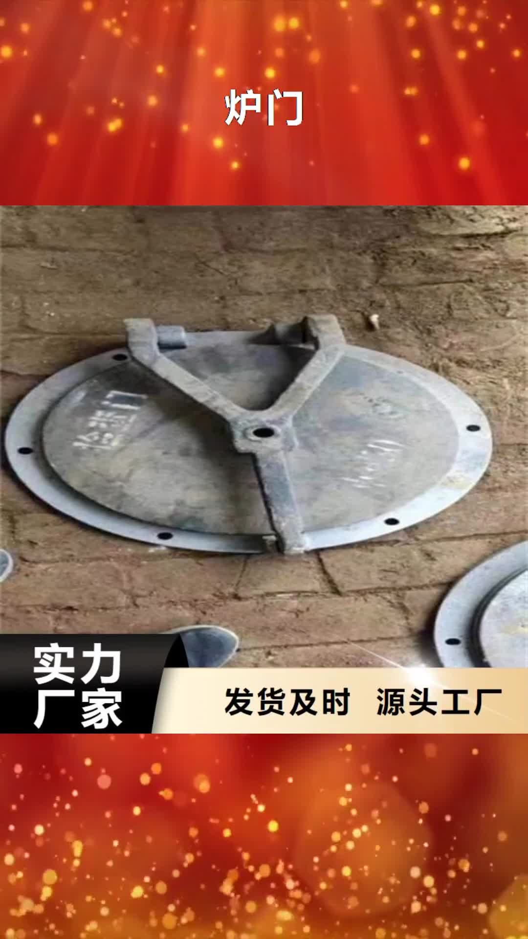 【广安 炉门锅炉配件保障】