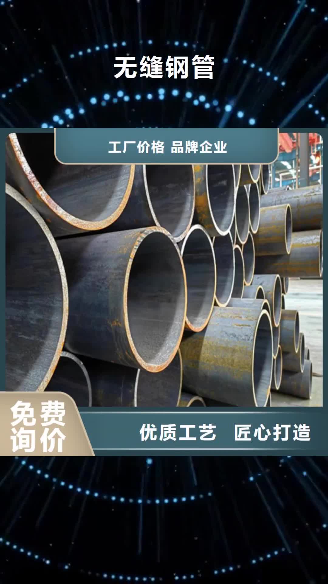 【忻州 无缝钢管 锅炉配件好货有保障】
