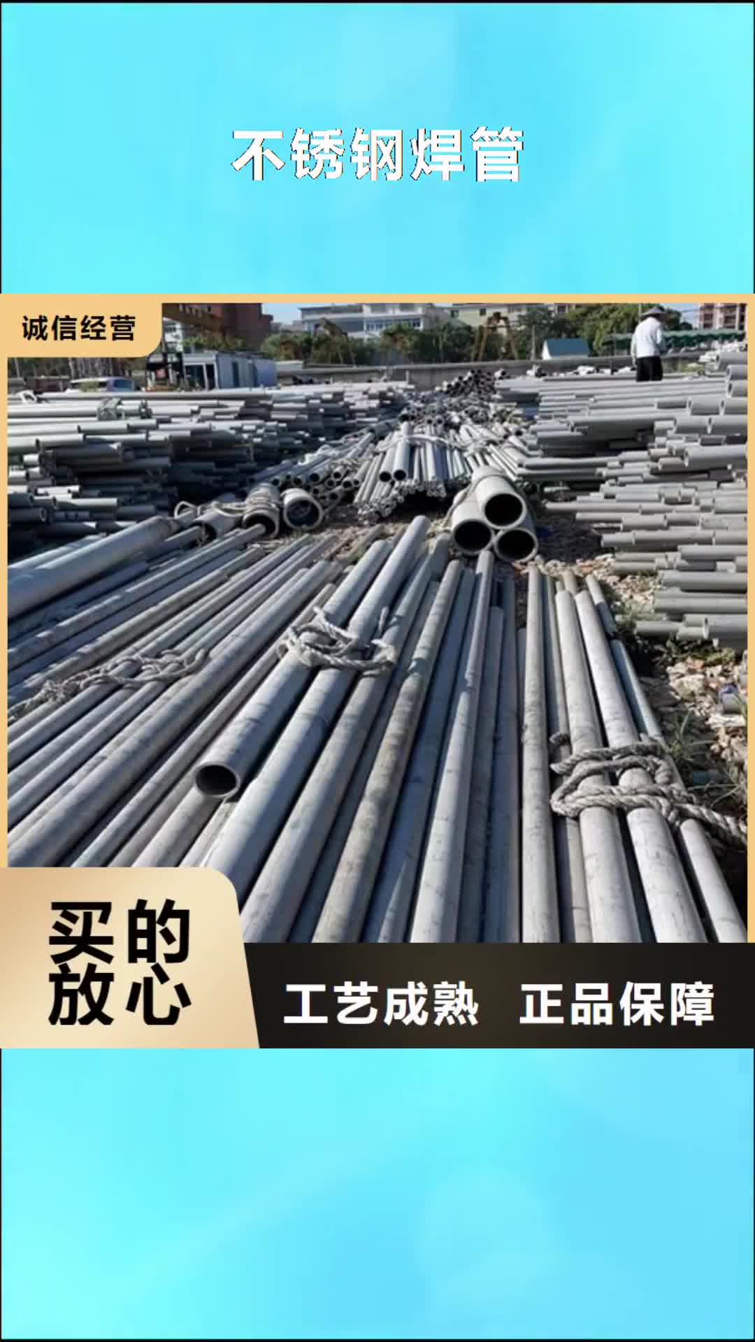 【孝感 不锈钢焊管-锅炉配件今日新品】