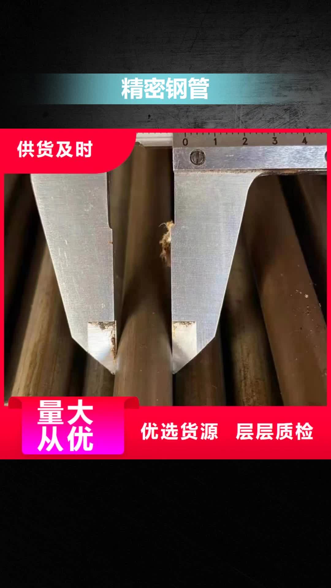 中山 精密钢管,【注浆小导管】品类齐全