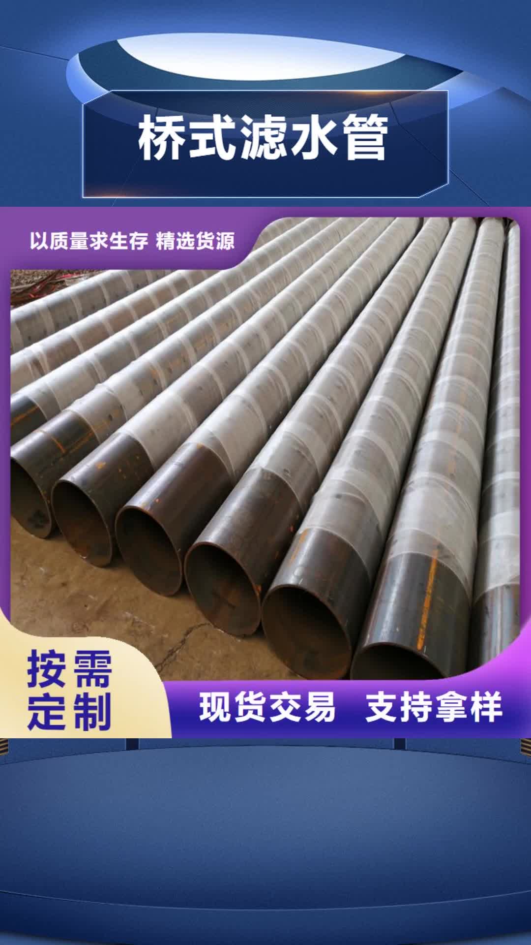 【商洛 桥式滤水管_饶丝滤水管符合标准】