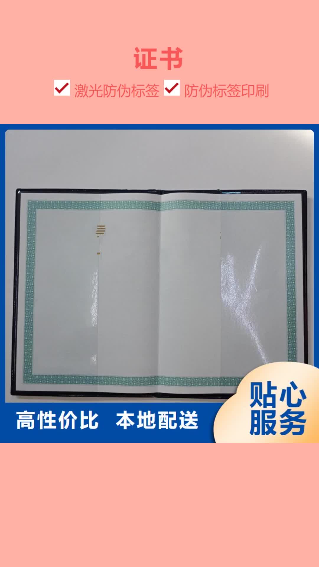 【呼伦贝尔电码防伪标签厂家经验丰富】