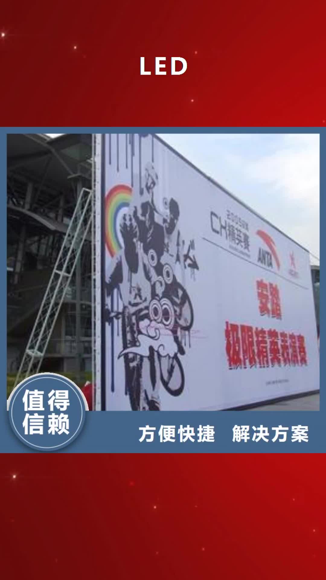 【普洱 LED-大型广告牌制作收费合理】