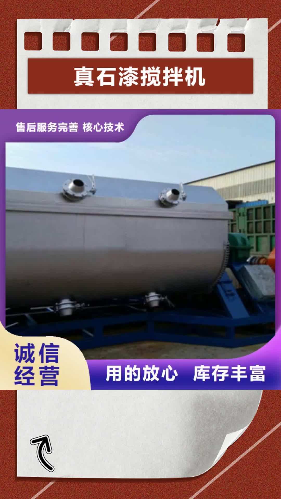 武汉真石漆搅拌机分散机严选好货